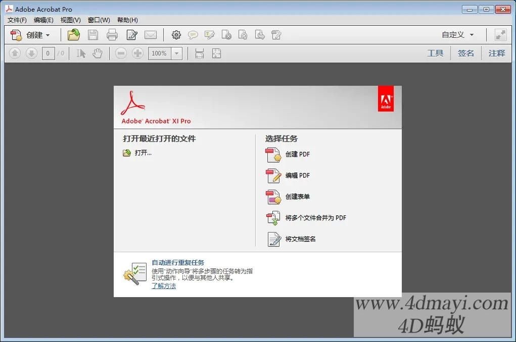 专业的 PDF 创建编辑工具 Adobe Acrobat XI Pro 11.0.0 简体中文破解免费版